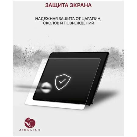 Защитное стекло для Samsung Galaxy Tab A9+ (X210) 11.0" ZibelinoTG
