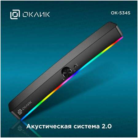 Саундбар Oklick OK-534S 2.0 Black