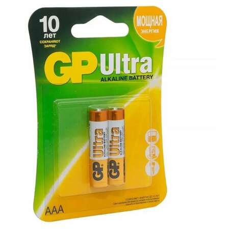 Батарейки GP 24AU-CR2 Ultra Alkaline AAA 2шт 