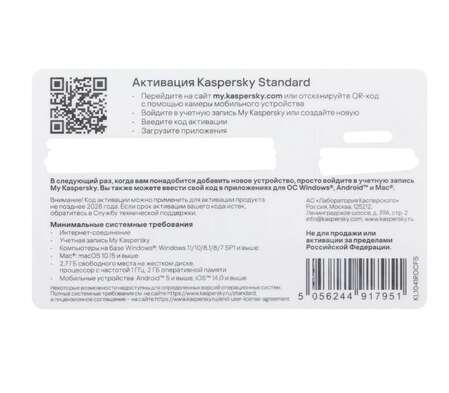 Антивирус Kaspersky Standard 3-Device 1Y Base Card (KL1041ROCFS) (для 3 ПК на 1 год)