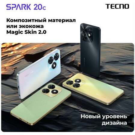 Смартфон Tecno Spark 20c 4/256GB RU Mystery White