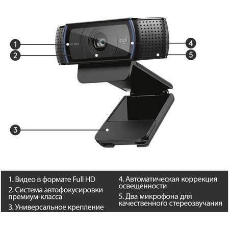 Web-камера Logitech HD Pro C920